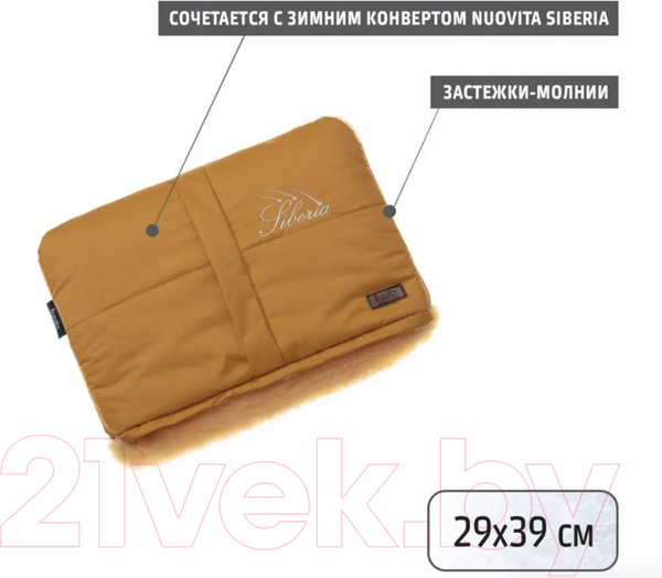 Изображение товара Муфта для коляски Nuovita Siberia Pesco (медовый)