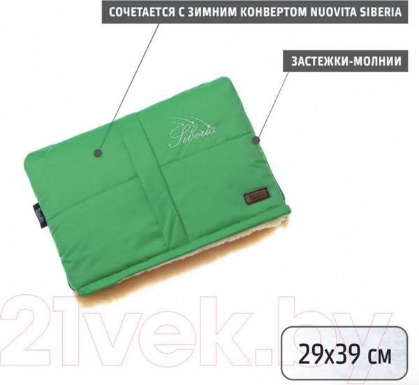 Изображение товара Муфта для коляски Nuovita Siberia Pesco (изумрудный)