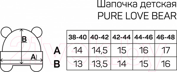 Изображение товара Шапочка для малышей Amarobaby Pure Love Bear / AB-OD21-PLB16/33-42 (молочный, р-р 42-44)