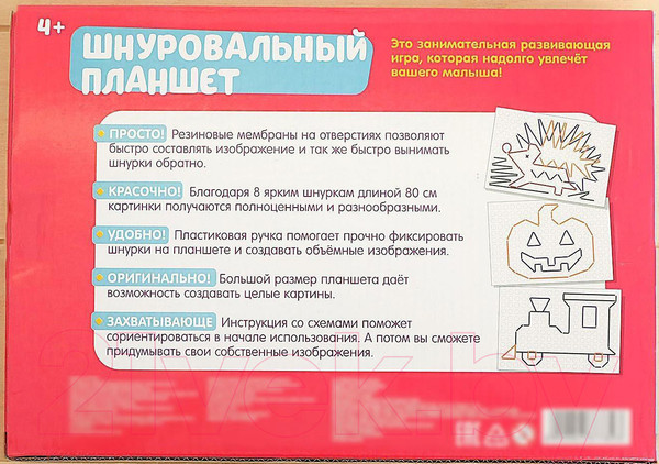 Изображение товара Развивающая игрушка Zabiaka Веселые рисунки. Шнуровальный планшет / 4437789