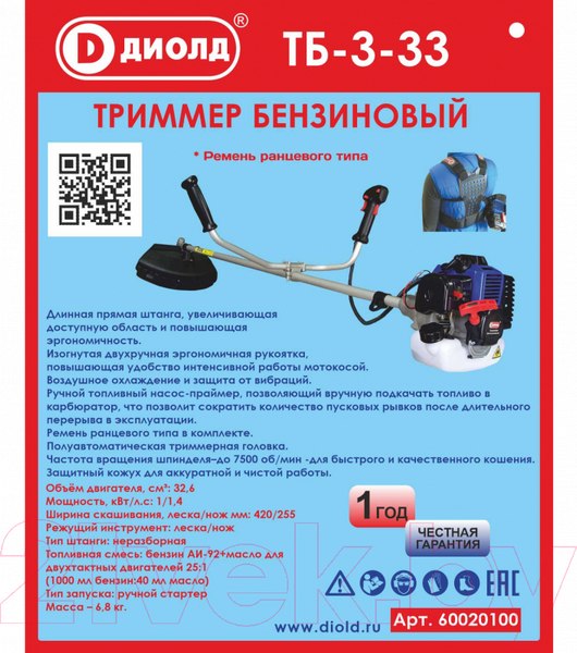 Изображение товара Триммер бензиновый Диолд ТБ-3-33 (60020100)