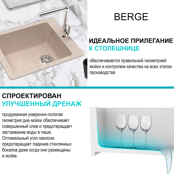 Изображение товара Мойка кухонная Berge BR-4200 (светлый дуб)