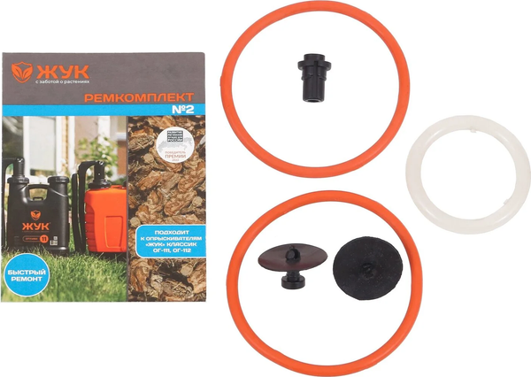Изображение товара Ремкомплект для опрыскивателя Жук №2 / 2479-00