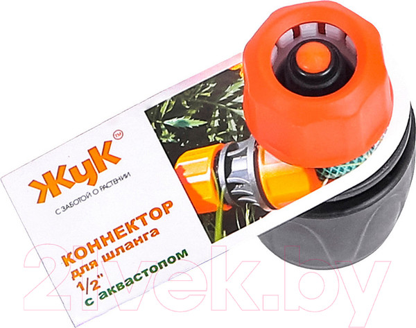 Изображение товара Соединитель для шланга Жук С аквастопом 1/2" / 330801-00