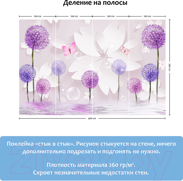 Изображение товара Фотообои листовые Citydecor Цветочная абстракция 10 3D (400x260)