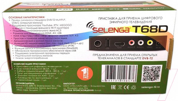 Изображение товара Тюнер цифрового телевидения Selenga T68D
