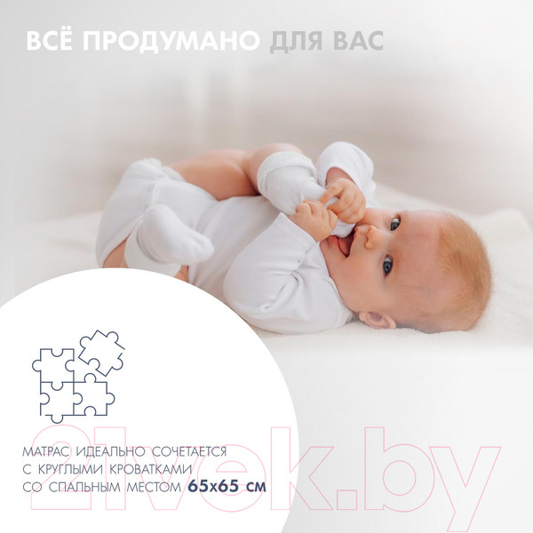Изображение товара Матрас в кроватку Nuovita Carino 65x65