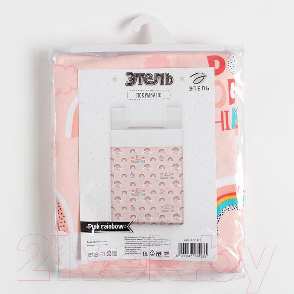 Изображение товара Покрывало Этель Pink Rainbow / 4797425
