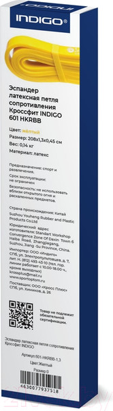 Изображение товара Эспандер Indigo Sport Кроссфит 601 HKRBB (желтый)