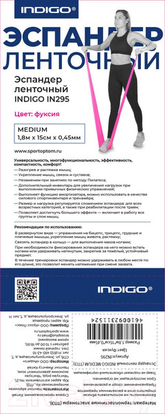 Изображение товара Эспандер Indigo Sport Medium IN295 (фуксия)