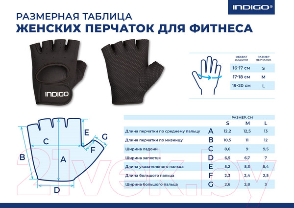 Изображение товара Перчатки для пауэрлифтинга Indigo Sport IN200 (M, черный)