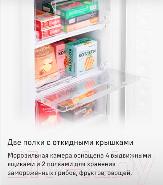 Изображение товара Морозильник Maunfeld MFFR143W