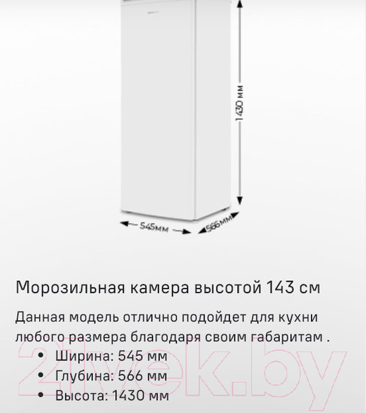 Изображение товара Морозильник Maunfeld MFFR143W