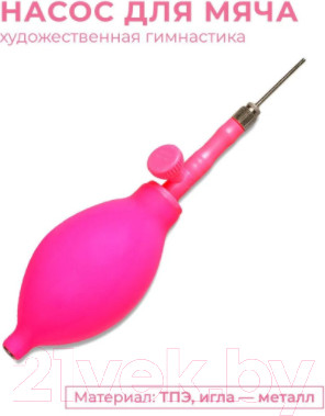 Изображение товара Насос ручной Indigo Sport IN008 (розовый)