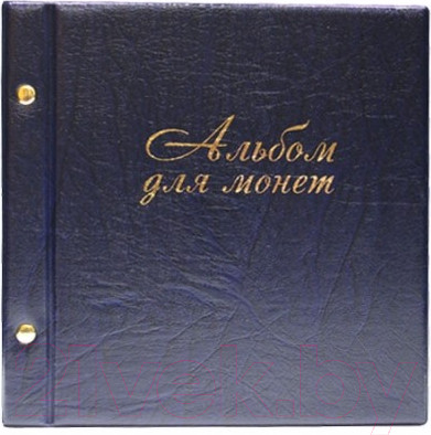 Изображение товара Альбом для коллекционирования DPS 2855-201 (синий)