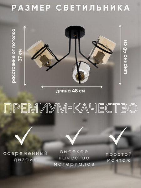 Изображение товара Люстра Aitin-Pro НПБ N4094/3