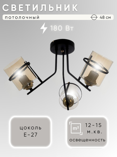 Изображение товара Люстра Aitin-Pro НПБ N4094/3