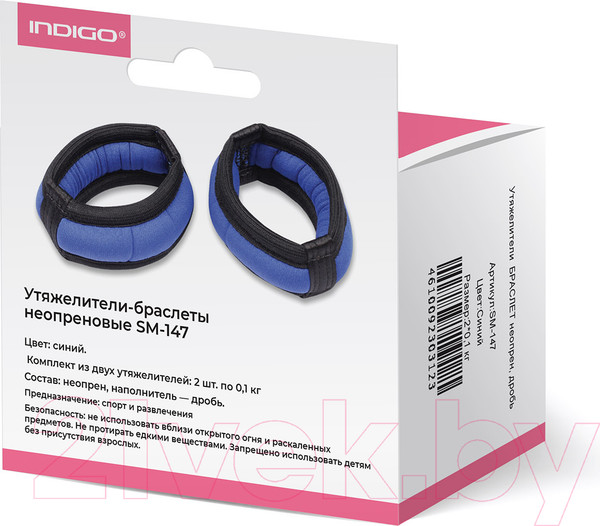 Изображение товара Комплект утяжелителей Indigo Sport Браслет SM-147 (синий)