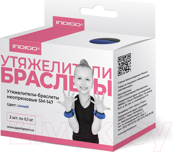 Изображение товара Комплект утяжелителей Indigo Sport Браслет SM-147 (синий)
