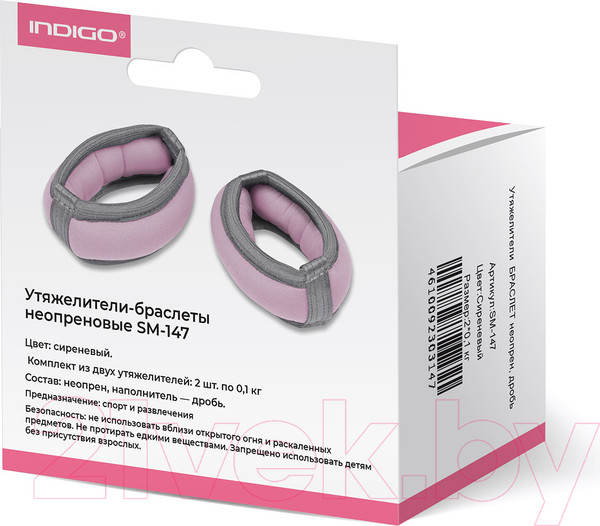 Изображение товара Комплект утяжелителей Indigo Sport Браслет SM-147 (сиреневый)