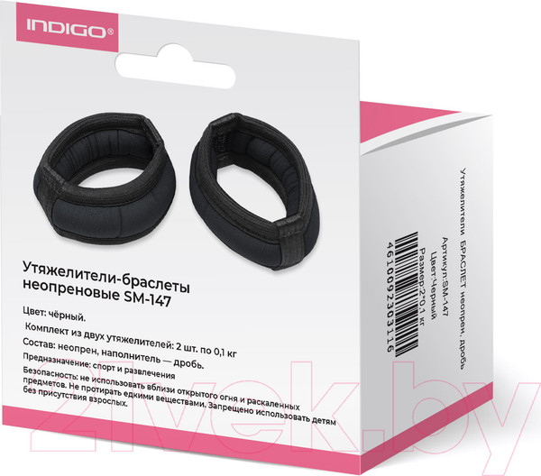 Изображение товара Комплект утяжелителей Indigo Sport Браслет SM-147 (черный)