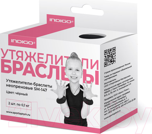 Изображение товара Комплект утяжелителей Indigo Sport Браслет SM-147 (черный)