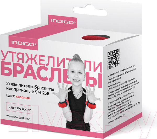 Изображение товара Комплект утяжелителей Indigo Sport Браслет SM-256 (красный)