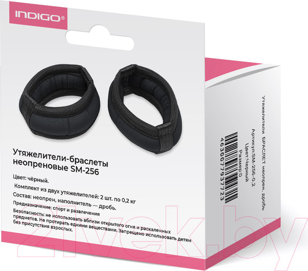 Изображение товара Комплект утяжелителей Indigo Sport Браслет SM-256 (черный)