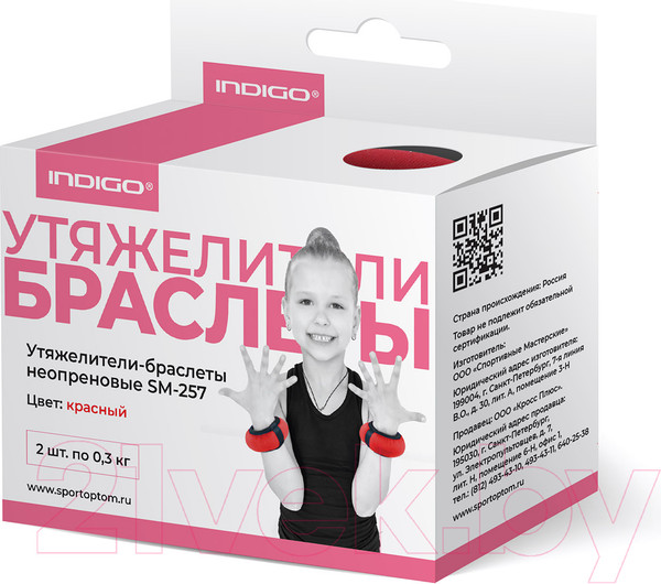 Изображение товара Комплект утяжелителей Indigo Sport Браслет SM-257 (красный)
