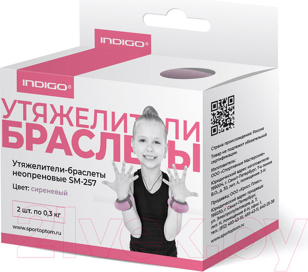 Изображение товара Комплект утяжелителей Indigo Sport Браслет SM-257 (сиреневый)