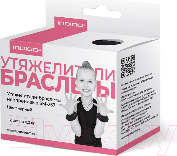 Изображение товара Комплект утяжелителей Indigo Sport Браслет SM-257 (черный)