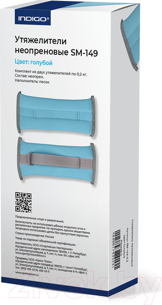 Изображение товара Комплект утяжелителей Indigo Sport SM-149 (голубой)