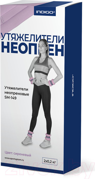 Изображение товара Комплект утяжелителей Indigo Sport SM-149 (сиреневый)