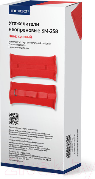 Изображение товара Комплект утяжелителей Indigo Sport SM-258 (красный)