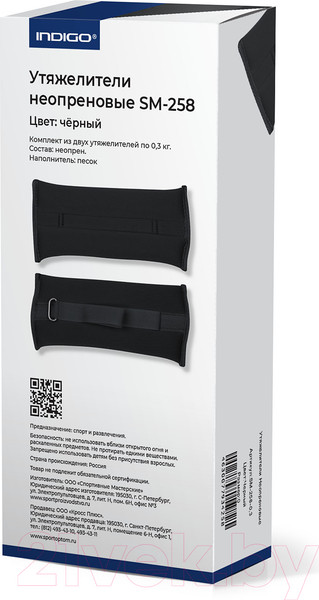 Изображение товара Комплект утяжелителей Indigo Sport SM-258 (черный)