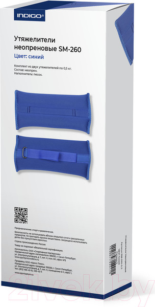 Изображение товара Комплект утяжелителей Indigo Sport SM-260 (синий)