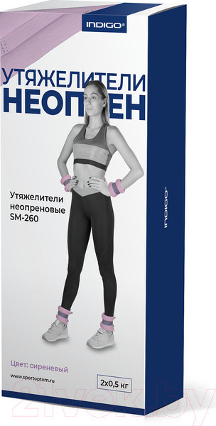 Изображение товара Комплект утяжелителей Indigo Sport SM-260 (сиреневый)