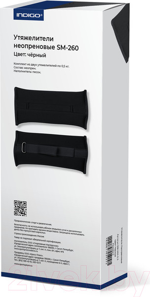 Изображение товара Комплект утяжелителей Indigo Sport SM-260 (черный)