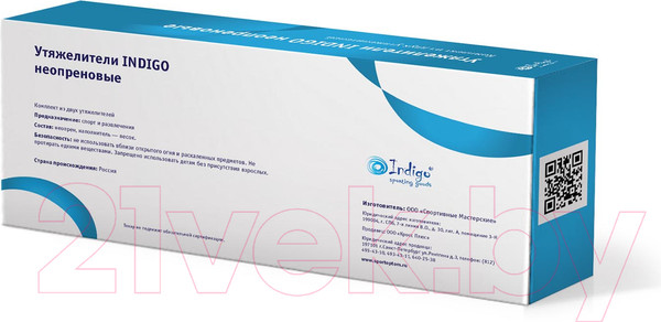 Изображение товара Комплект утяжелителей Indigo Sport SM-261 (синий)