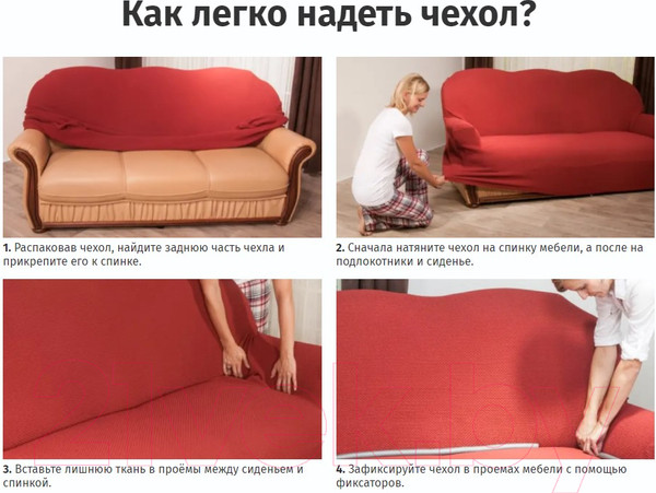 Изображение товара Чехол на 3-х местный диван Софатэкс Стандарт ПО-1 с оборкой / 00851 (бордовый)