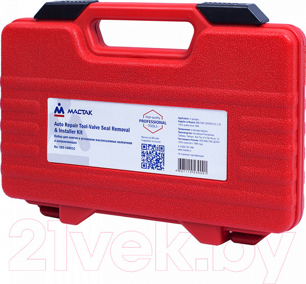 Изображение товара Набор автоинструмента Мастак 103-14001C (11 предметов)