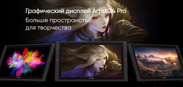 Изображение товара Графический планшет XP-Pen Artist 24 Pro (черный)