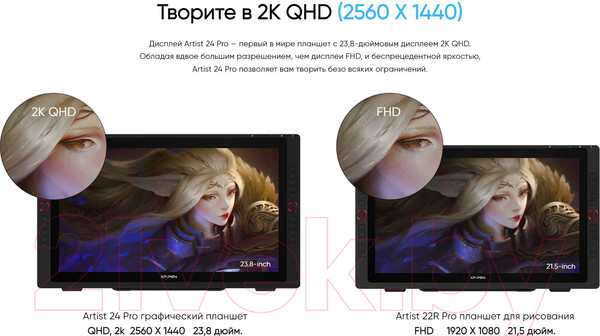 Изображение товара Графический планшет XP-Pen Artist 24 Pro (черный)