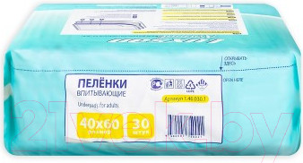Изображение товара Набор пеленок одноразовых впитывающих Luxsan Normal 40x60 (30шт)