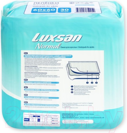 Изображение товара Набор пеленок одноразовых впитывающих Luxsan Normal 60x60 (30шт)