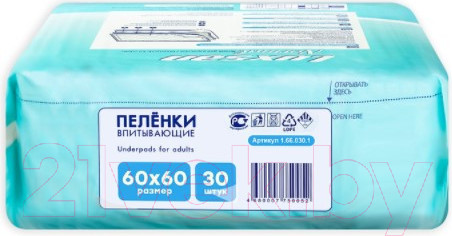 Изображение товара Набор пеленок одноразовых впитывающих Luxsan Normal 60x60 (30шт)