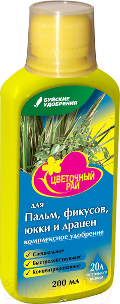 Изображение товара Удобрение Буйские удобрения Цветочный Рай для пальм, фикусов, юкки и драцен (0.2л)