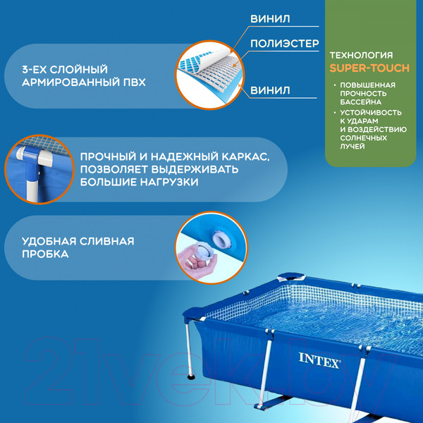 Изображение товара Каркасный бассейн Intex Rectangular Frame / 58983/28270 (220x150x60)