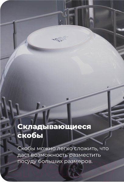 Изображение товара Посудомоечная машина Maunfeld MLP 08I