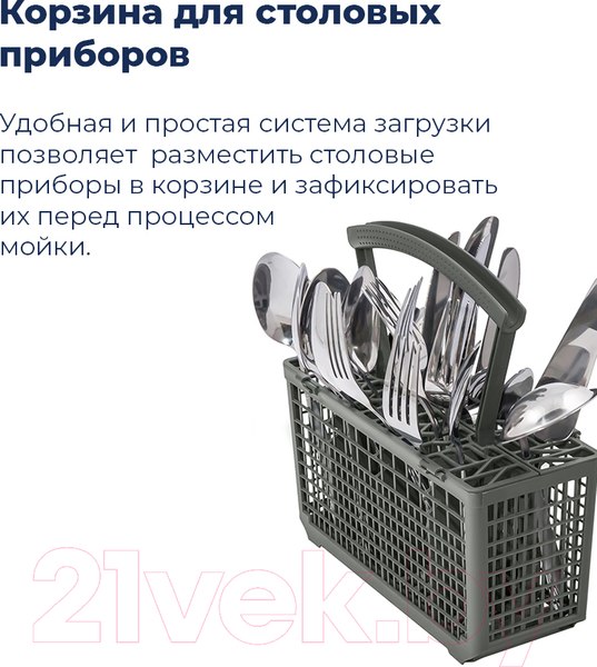 Изображение товара Посудомоечная машина Maunfeld MLP 08I
